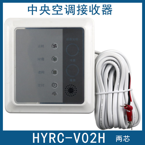海信中央空调接收器多联机天花机