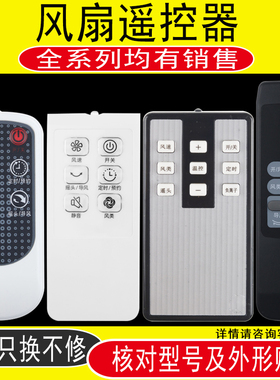 骅尔适用于美的电风扇落地扇遥控器FS40-13GR/10DR/12DR/15KR/13ER/6AR/6DR/7CR/4DR/8AR SAB40BR SDB40CR