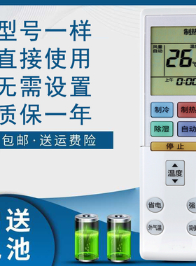 骅尔适用于富士通将军珍宝空调遥控器AGQA25LBC KFR-72L/Bpb AGQB25LCC KFR-72L/Bpc型号一样直接使用
