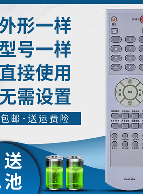 掌声适用于康佳电视遥控器KK-Y295M KK-Y295K KK-Y295L P29AS390 SP29/32AS391 P34AS386 P34AS390 P29AS529