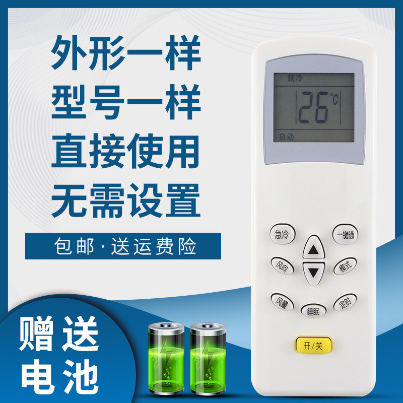 骅尔适用于科龙空调遥控器KF-23GW/ND1 KFR-26GW/NA4 32GW/GF/NB1/KB/UB1/UE KF-26GW/ND4 KFR-23GW/N