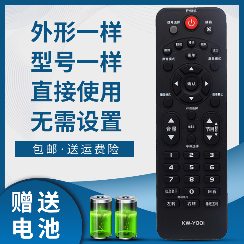掌声电视机遥控器适用于康佳