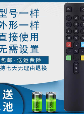 骅尔电视机遥控器43V6F 43L9F/43J6F/43M6F/43S6F/43V2F 40F9F 55S12 65S12 75S12 40F6F 43F6F