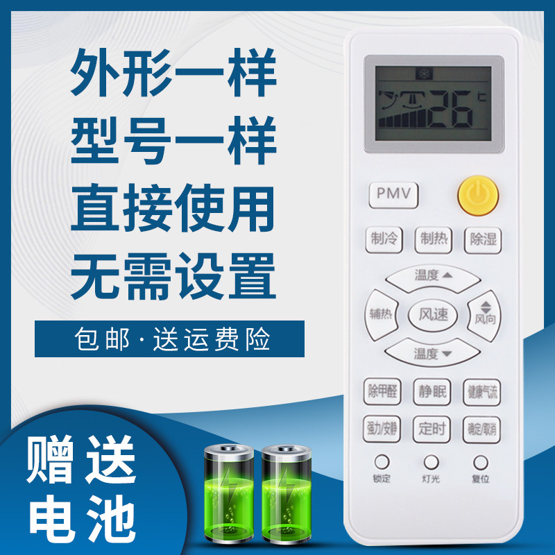 骅尔适用于海尔空调机遥控器 KFR-33GW/13BEA13 KFR-36GW/13BEA13 KFR-32GW/05GDS33