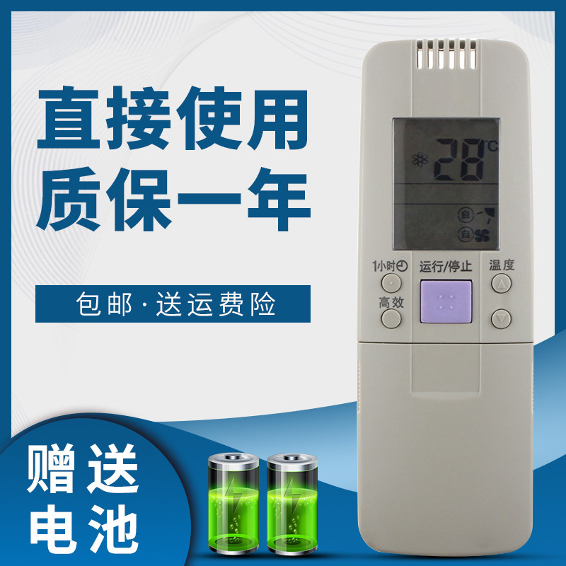 掌声适用于海信空调遥控器rch-28vd kfr-50lw/36fzbpj kfr-72lw/36