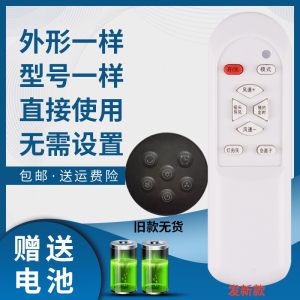 适用于艾美特空气循环扇遥控无线户外便携电风扇伸缩折叠落地扇CM-RD20 RD20-1 RD24 RD24-1 RD28 RD29遥控器