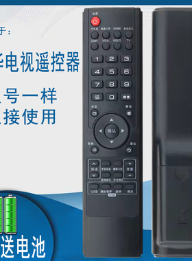 骅尔适用于厦华电视机遥控器 RC-J39-0A RC-J39-OA J23-OA J27-OA LE32KL68 LC32KL52 LE42KL68 55KL76