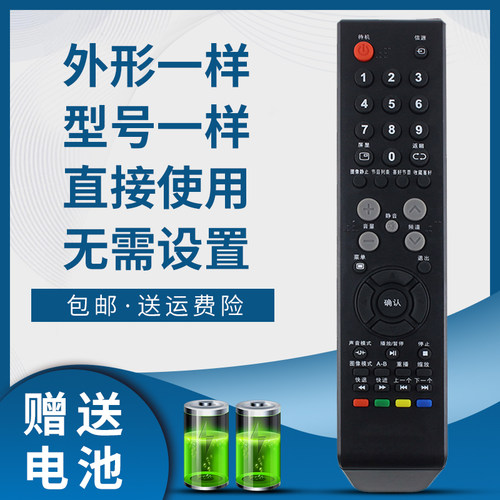 掌声电视遥控器适用于乐华