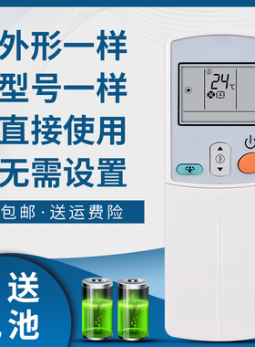 骅尔适用于大金空调遥控器FTX35LV1C风灵ARC423A3 ARC423A13 ARC423A5 ARC423A6