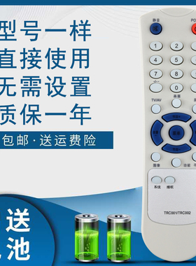 骅尔适用于SVA上广电电视遥控器TRC001 TRC002 D2957F D2157F D2557F D2173 D2573 D2973 D2559 D2159