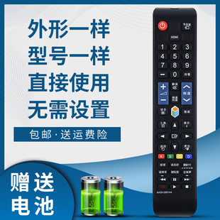 掌声适用于三星液晶电视遥控器UA40D6000SJ UA55D6000SJ UA46D6000SJ