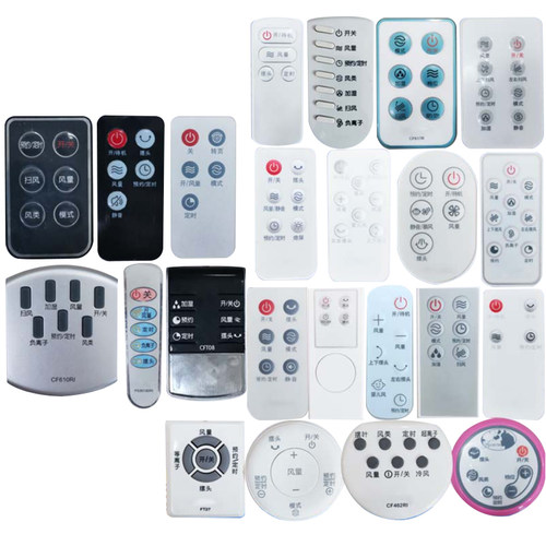 骅尔电风扇遥控器适用于艾美特