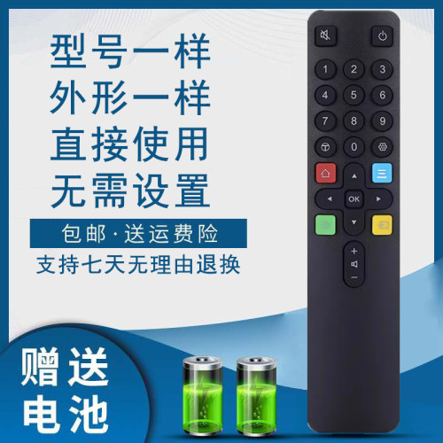 TCL电视机遥控器ARC801L