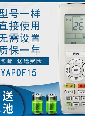 骅尔适用于格力空调遥控器YAPOF15 YAP0F15悦风 冷静王 云锦 舒享风 省电带WiFi通用YAPOF8 YAPOF16