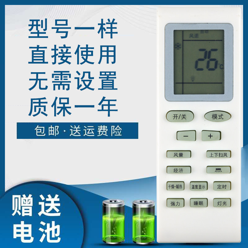 适用于huee弘力空调遥控器kfrd-36gw/hl kfrd-36gw/a京松pameasacio