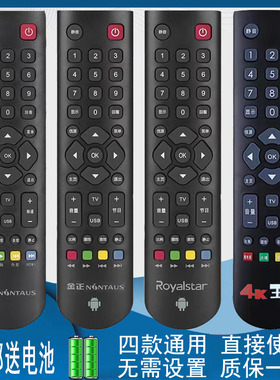 适用于NONTAUS金正Royalstar荣事达4K王牌Amoisoni厦新电视机遥控器MK-8188 8388 AP-32P LED32A320 LE8822A