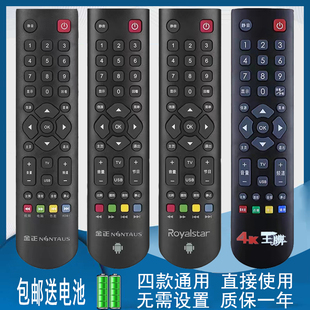 适用于NONTAUS金正Royalstar荣事达4K王牌Amoisoni厦新电视机遥控器MK-8188 8388 AP-32P LED32A320 LE8822A