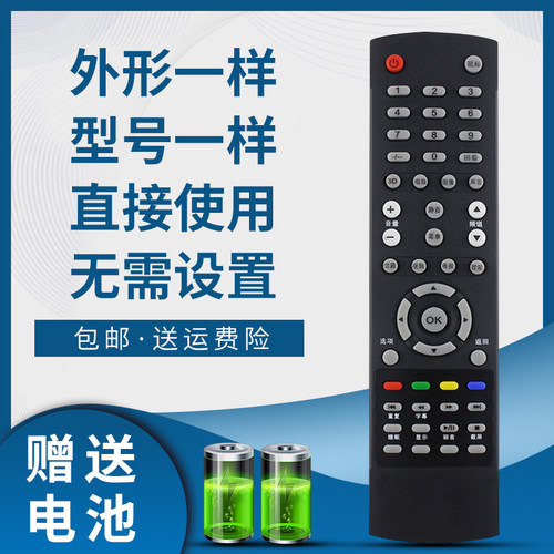 掌声电视遥控器适用于冠捷