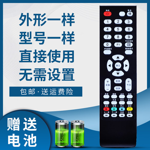 掌声电视机遥控器适用于TCL乐华