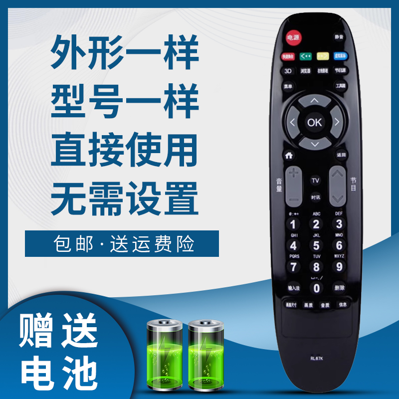 掌声电视机遥控器适用于长虹