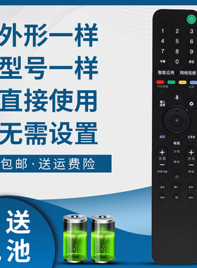 骅尔适用于索尼电视语音遥控器KD-55/65/75/85X9500G KD-55/65/77A9G KD-85/98Z9G 55/65/75X8588G 55/65U8G