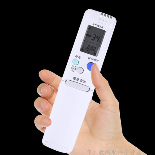 骅尔适用于三洋空调遥控器
