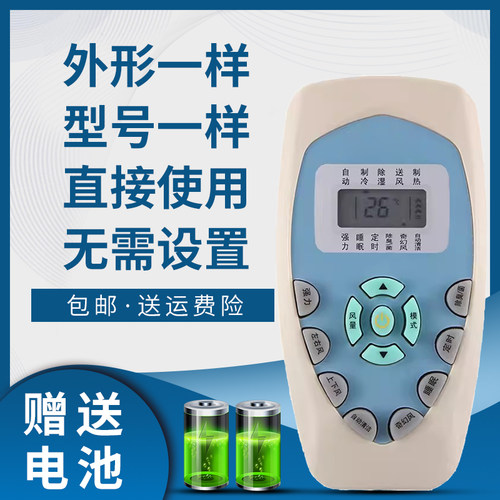 科龙空调遥控器KFR-72LW/VAF-N2