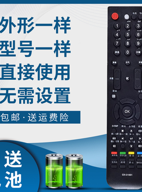 骅尔适用于海信电视遥控器CN-31651 TLM40/42/46V68PK/GP/68PKA/86PKV/89PKV (Z1) 55V88GP LED47T18GP