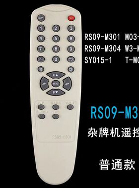 杂牌电视遥控器RS09-M301通用RS09-M304 T-M03 M03-802