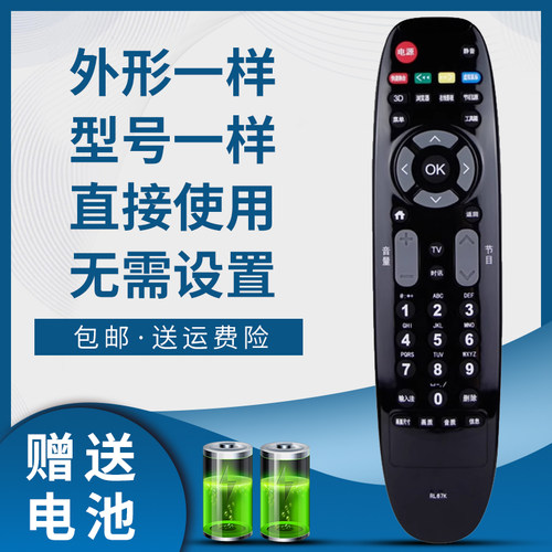 掌声电视遥控器适用于长虹