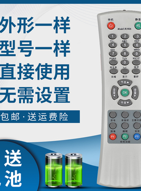 骅尔适用于TCL电视机遥控器R166A R166C NT29128/25M89/2188N/25H91 21E64S