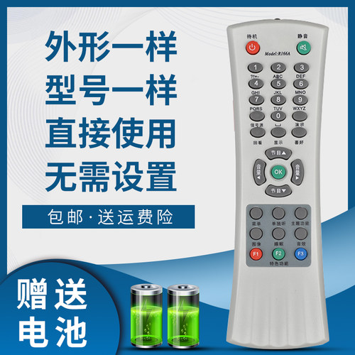 骅尔电视遥控器适用于TCL