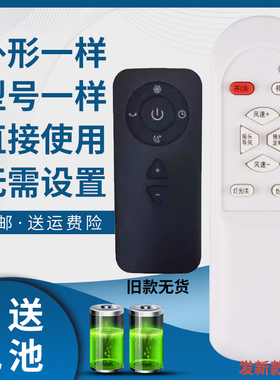 骅尔适用于 GERMAN POOL大宇DWF-NP01DC MOMAX smart壁挂风扇 电风扇 风扇遥控器