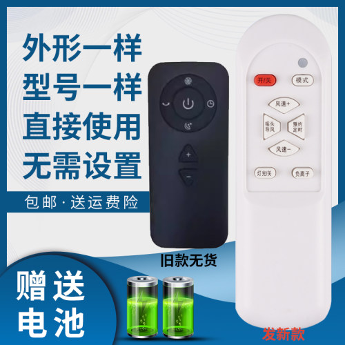 骅尔电风扇遥控器适用于大宇