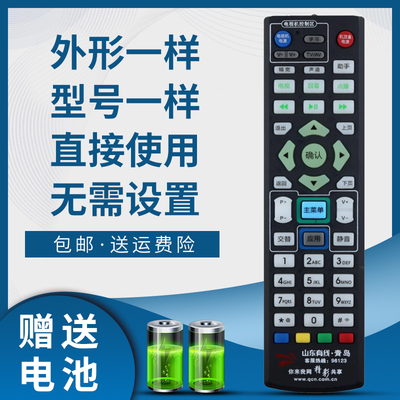 掌声机顶盒遥控器适用于青岛有线