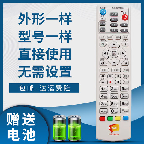 掌声机顶盒遥控器适用广东广电