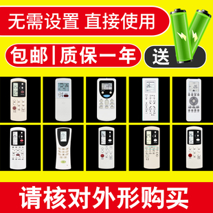 39GB 02B 31B 掌声适用于格兰仕空调遥控器通用GZ 19BH 03GB 03B 1002B 50GB