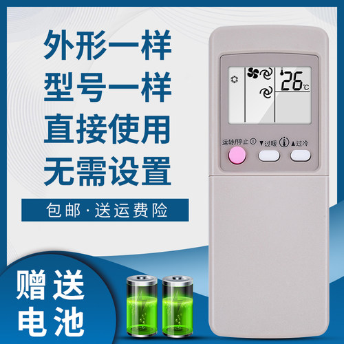 骅尔空调遥控器适用于三菱