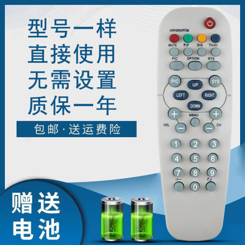 SVA上广电电视机遥控器HYPF0POM