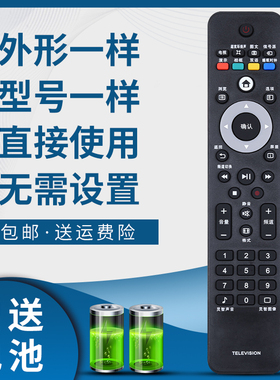 骅尔适用飞利浦电视机遥控器40PFL5605/93 42PFL6609/93 46PFL5605/93