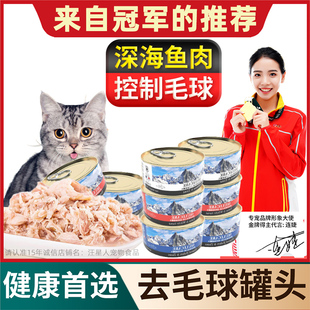 猫罐头主食罐零食罐猫罐猫咪罐头猫罐头推荐三文鱼金枪鱼试吃单罐