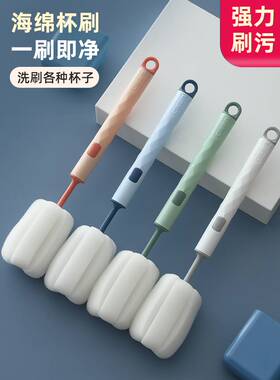 杯刷洗杯子神器洗奶瓶水杯保温长柄杯清洁刷清洗无死角海绵小刷子