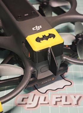 CYL电车飞行 avata2新尾翼 实用主义周边