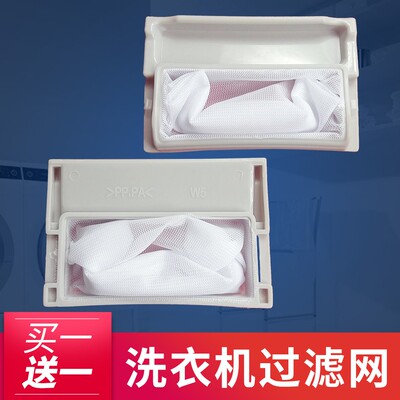 适合松下洗衣机过滤xqb40-8471内置垃圾漏网除毛器线屑收集袋