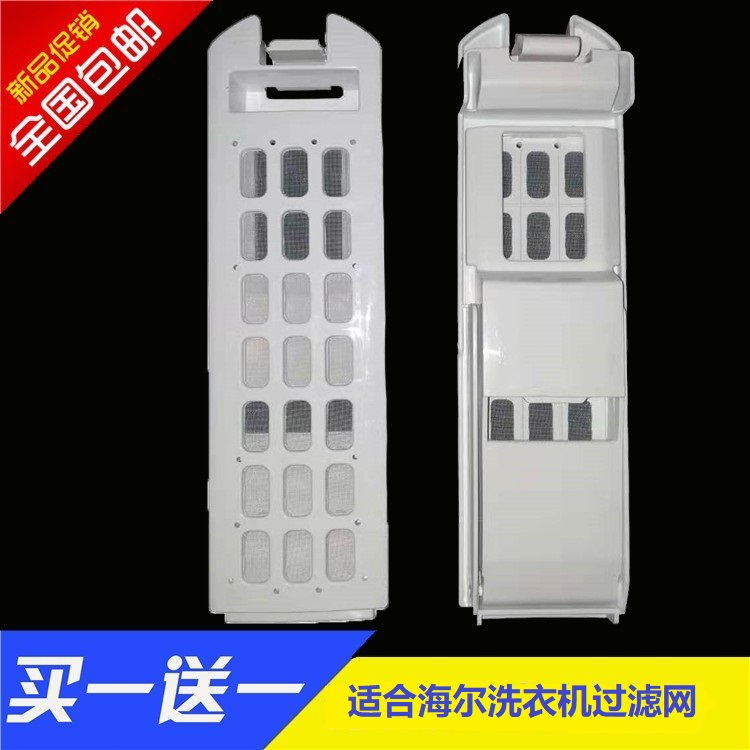 适合海尔C601 30RG洗衣机过滤网垃圾盒 线屑收集器配件滤盒