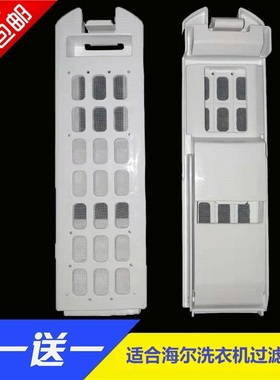 适合海尔C601 30RG洗衣机过滤网垃圾盒 线屑收集器配件滤盒