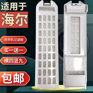 适合海尔洗衣机过滤网TMS100-BZ1678U1 MS7598Z61U1洗衣机过滤盒