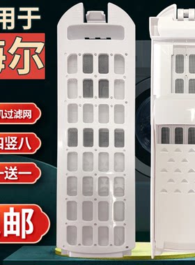 适合天沐洗衣机原装过滤网XQS100-BZ866线屑过滤垃圾漏网配件