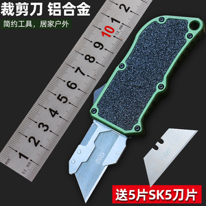 美工刀壁纸刀裁纸墙纸快递开箱介刀便携SK5可更换片多功能工具刀