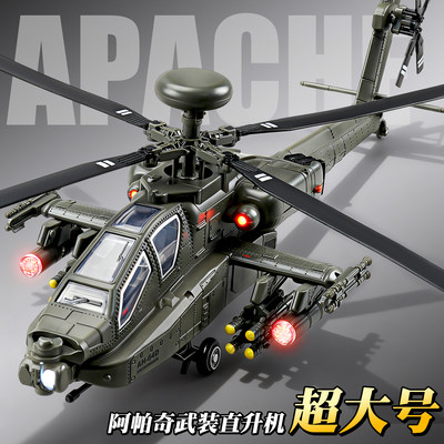 超大号合金军事战斗机模型直升机